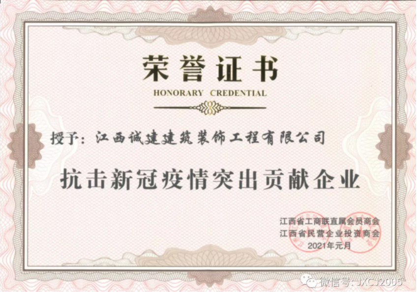 踐行社會(huì)責(zé)任，集團(tuán)再獲殊榮