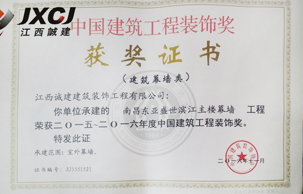 南昌東亞盛世濱江主樓幕墻